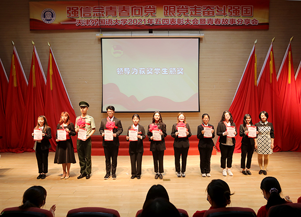 校党委常委、党委组织部部长暴奉睿为获奖集体和个人颁奖